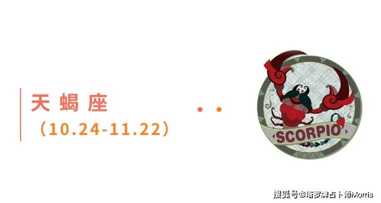 周星运速递(1117-1123)ky开元棋牌Morris塔罗 一(图5) 周星运速递(1117-1123)ky开元棋牌Morris塔罗 一(图5)