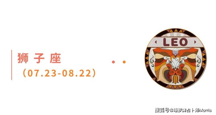 周星运速递(1117-1123)ky开元棋牌Morris塔罗 一(图3) 周星运速递(1117-1123)ky开元棋牌Morris塔罗 一(图3)