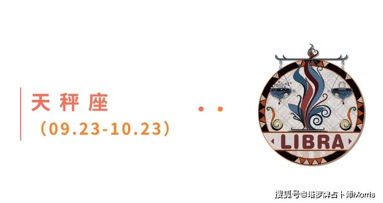 周星运速递(1117-1123)ky开元棋牌Morris塔罗 一(图4) 周星运速递(1117-1123)ky开元棋牌Morris塔罗 一(图4)