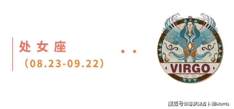 周星运速递(1117-1123)ky开元棋牌Morris塔罗 一(图9) 周星运速递(1117-1123)ky开元棋牌Morris塔罗 一(图9)