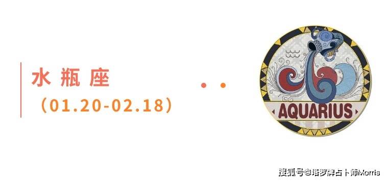 周星运速递(1117-1123)ky开元棋牌Morris塔罗 一(图11) 周星运速递(1117-1123)ky开元棋牌Morris塔罗 一(图11)